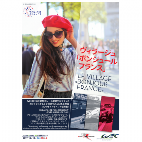 日本最大型的戶外法國博覽會 Le Village Bonjour France